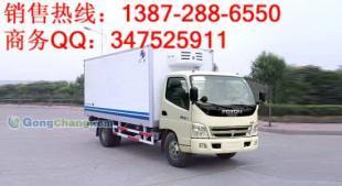 供应吉林 四平 白山哪里有卖冷藏车 防爆车多少钱,厢式车厂家?_交通运输_世界工厂网中国产品信息库