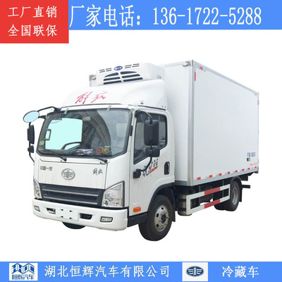 4.2米冷藏车 解放虎V蓝牌冷链运输车 海鲜水产品冷冻保鲜车